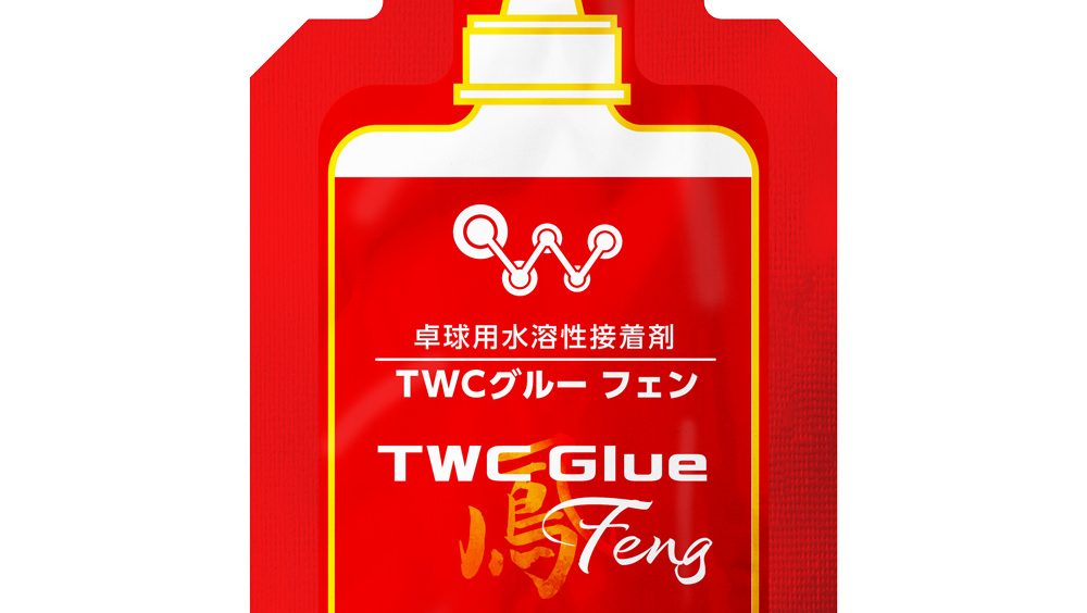 【新商品】『TWCグルーフェン6ｍｌ』2026年2月発売予定