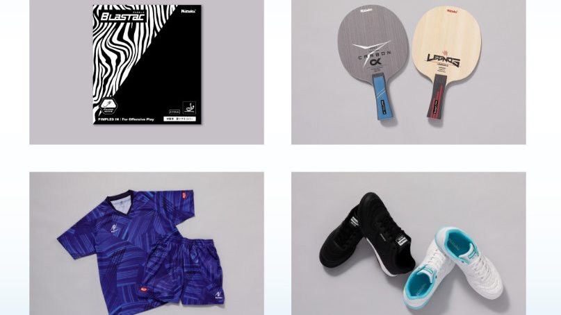 【新製品】26春夏新製品全ラインナップを公開!(ニッタク)