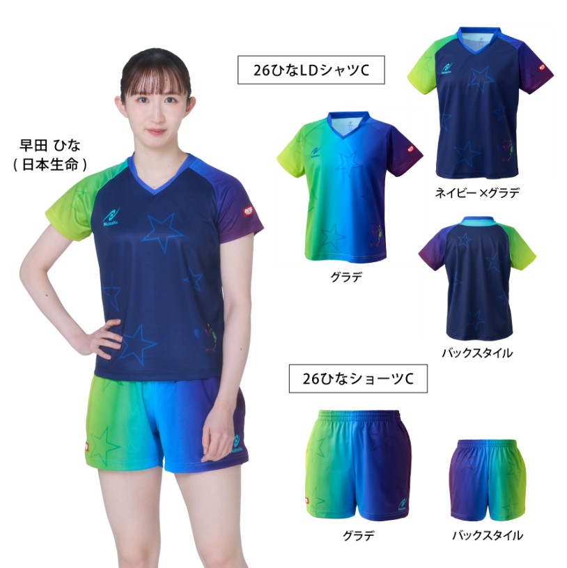 【限定商品】早田ひな選手の限定ウェアがさらにもう1種類!受注生産申込スタート!(ニッタク)