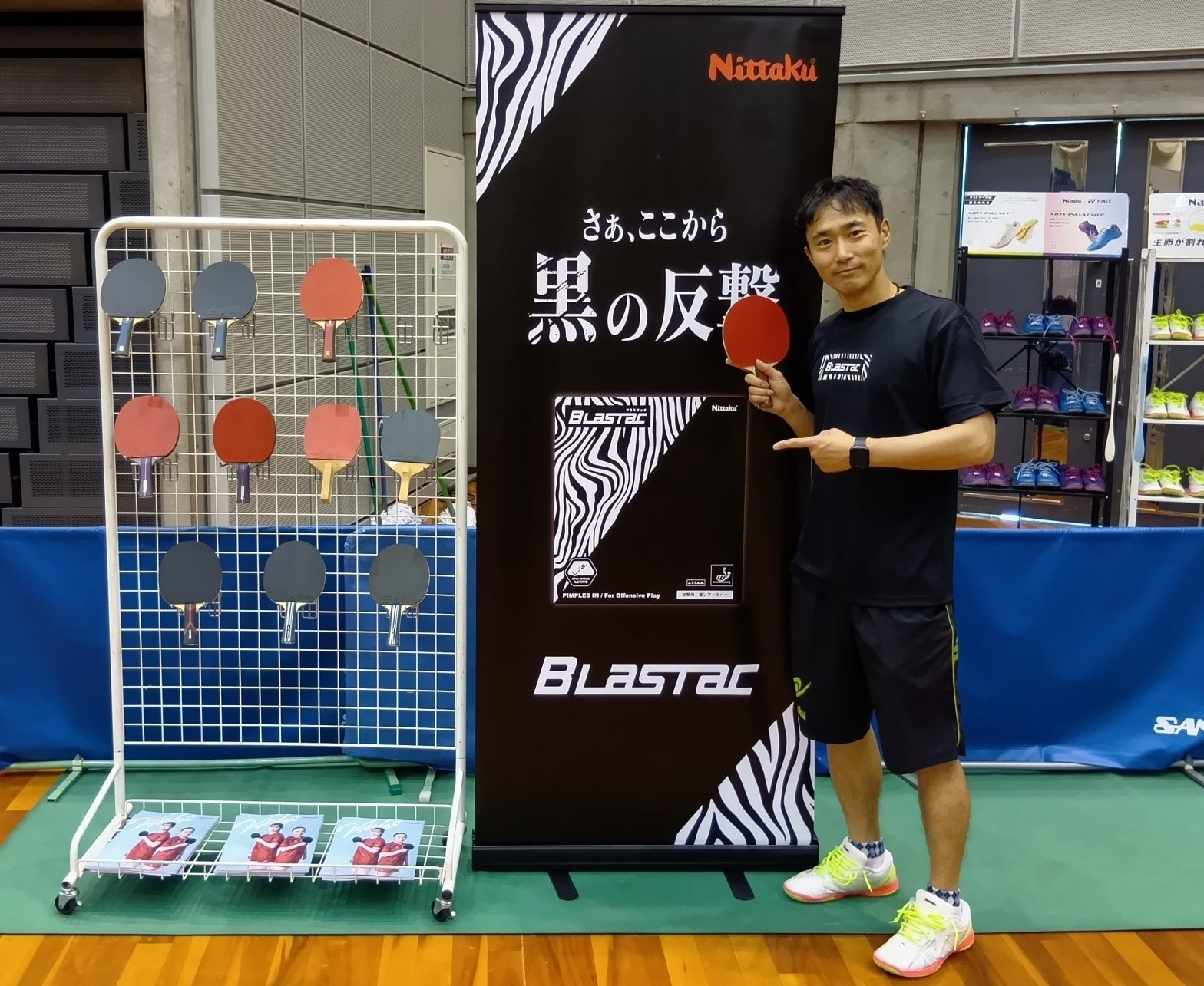 ニッタク新製品体験会